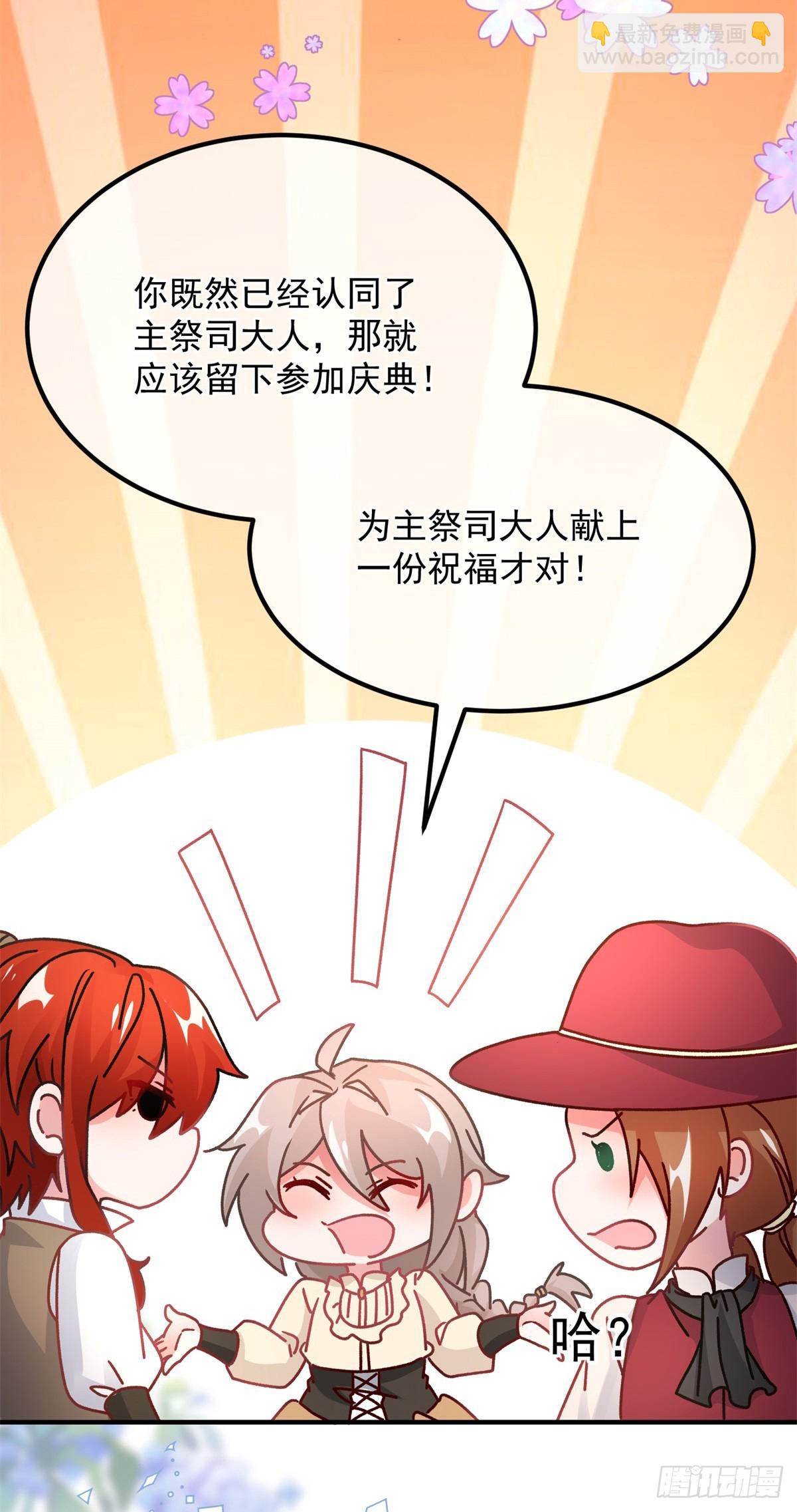 第137话 择日不如撞日-第138话