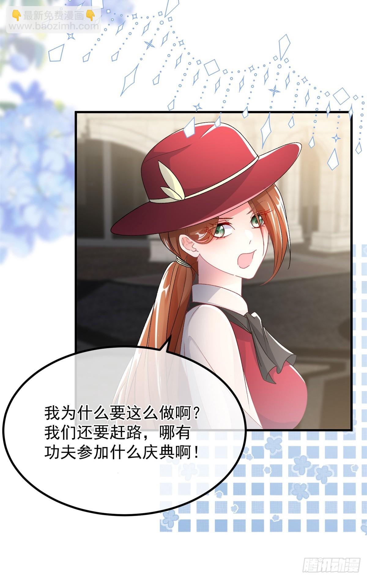 第137话 择日不如撞日-第138话