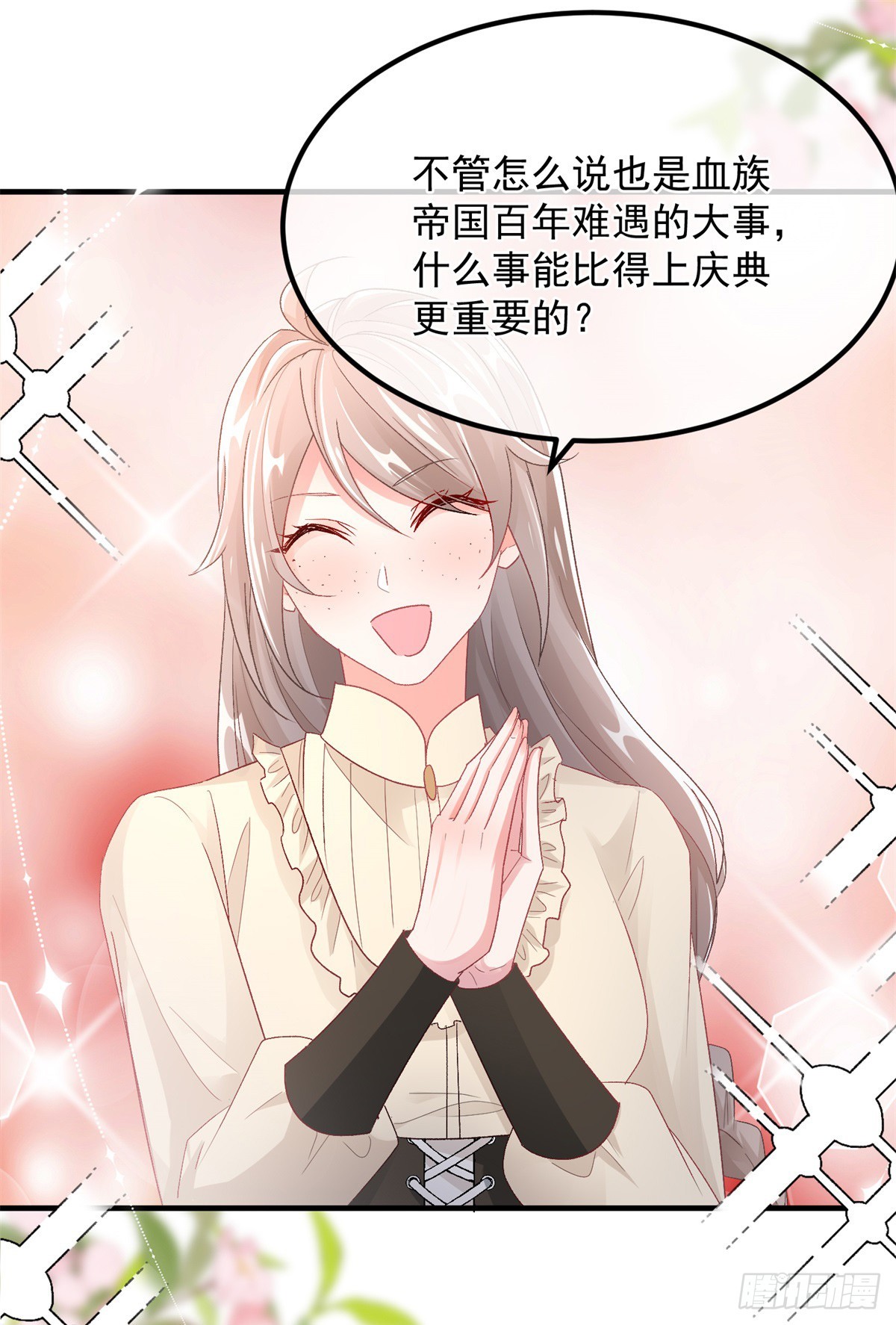 第137话 择日不如撞日-第138话