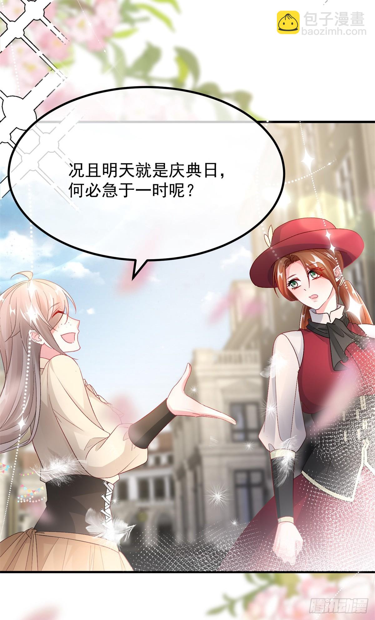 第137话 择日不如撞日-第138话