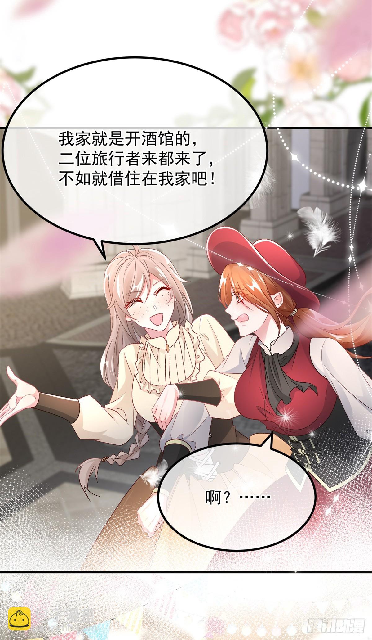 第137话 择日不如撞日-第138话