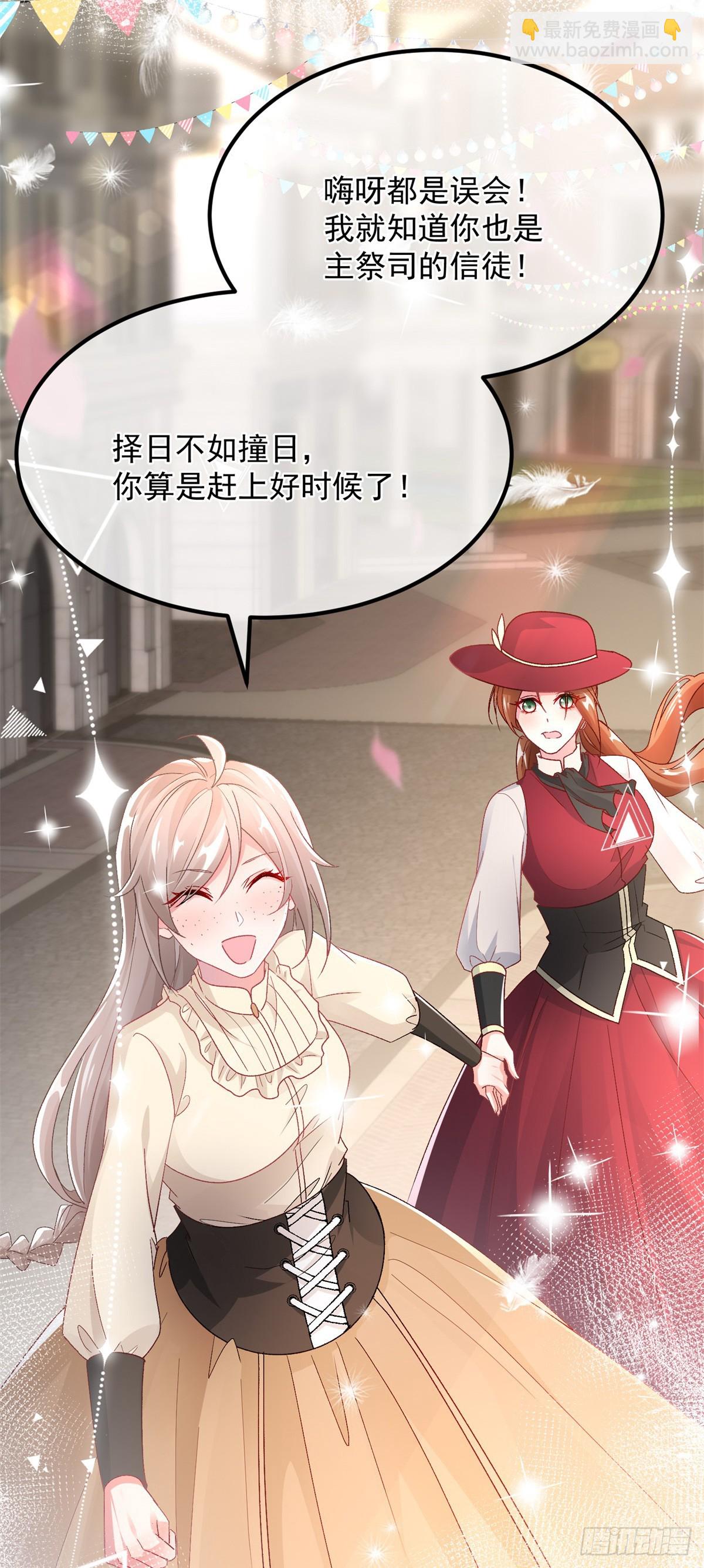 第137话 择日不如撞日-第138话