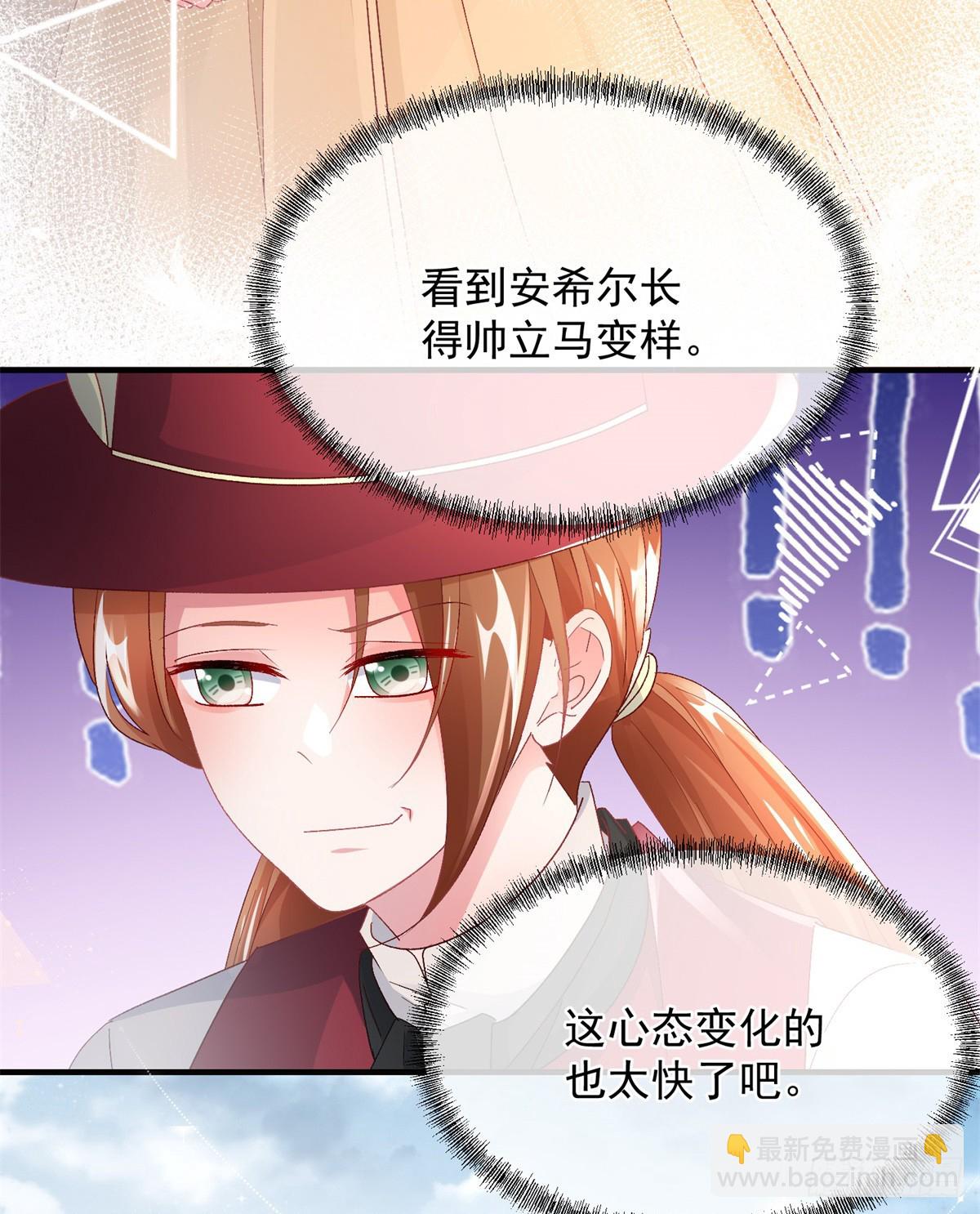 第137话 择日不如撞日-第138话