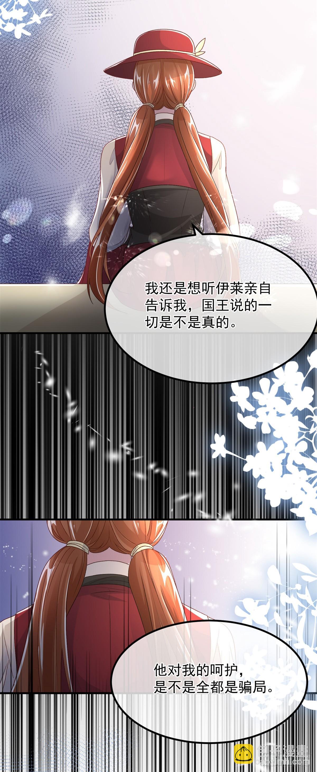 第137话 择日不如撞日-第138话