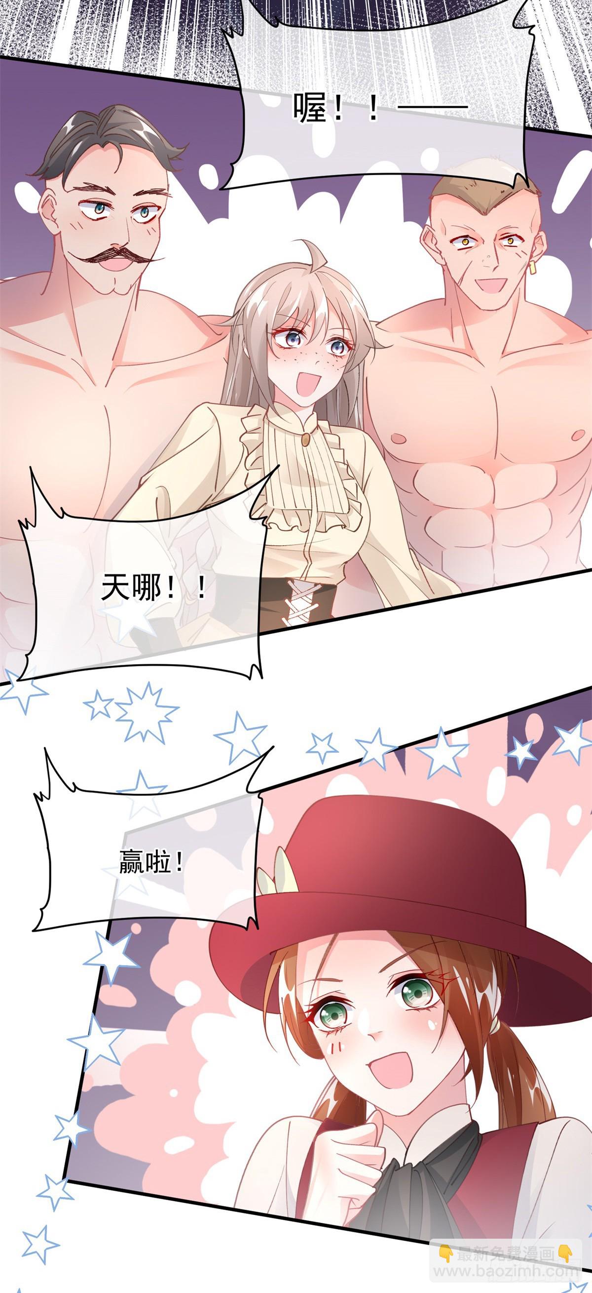 第139话 掰手腕大赛-第140话