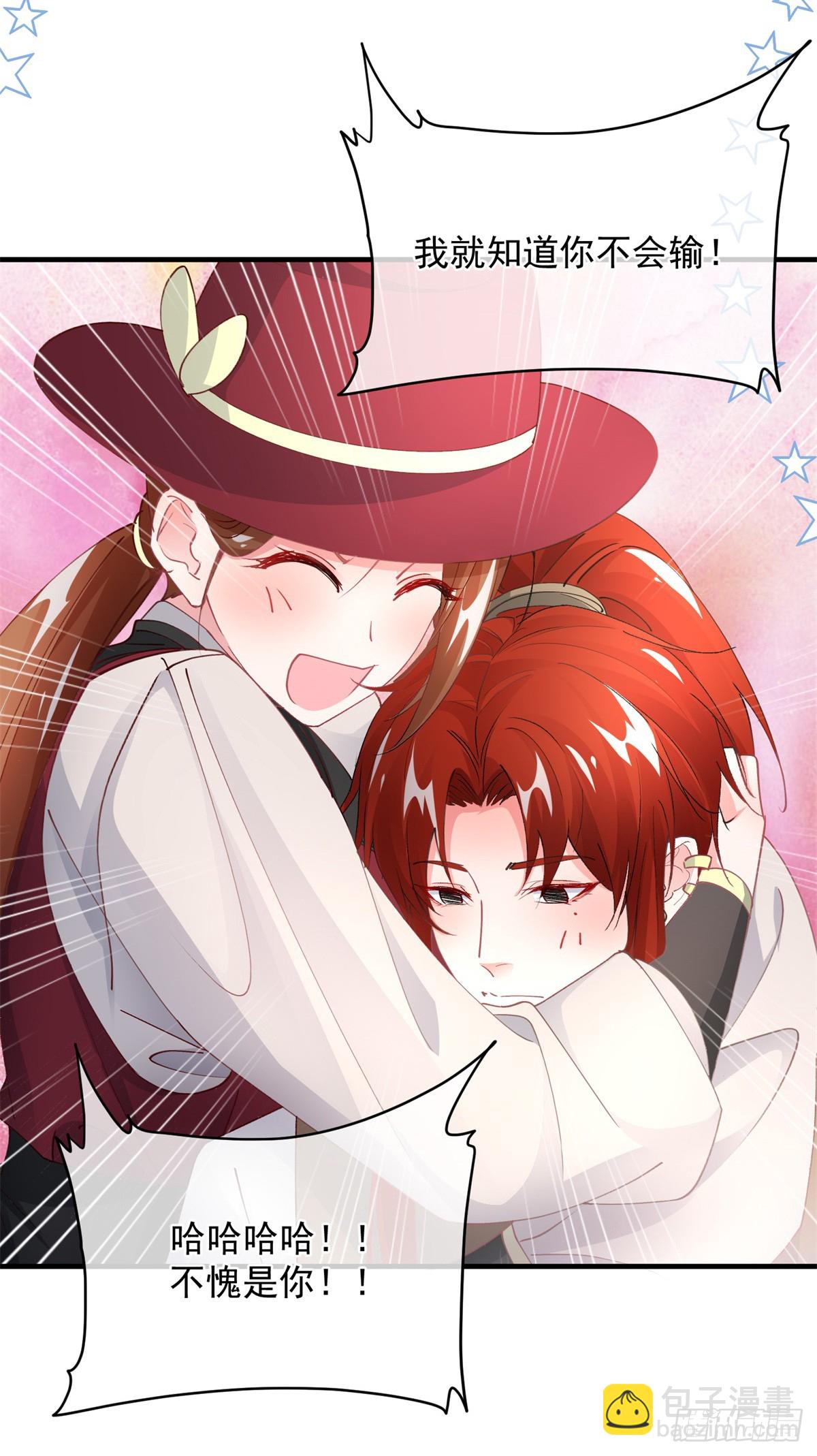 第139话 掰手腕大赛-第140话