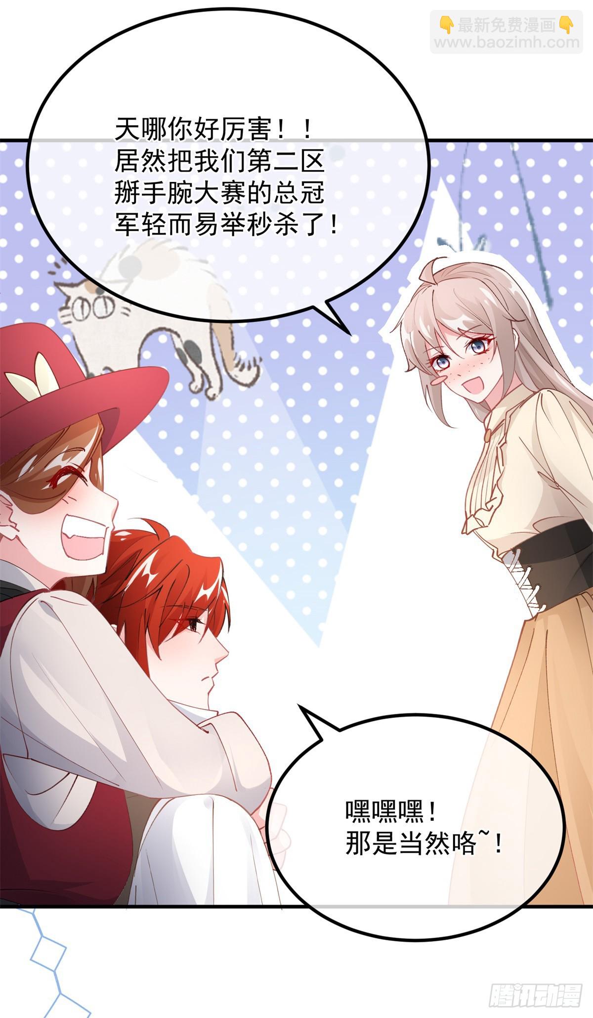 第139话 掰手腕大赛-第140话