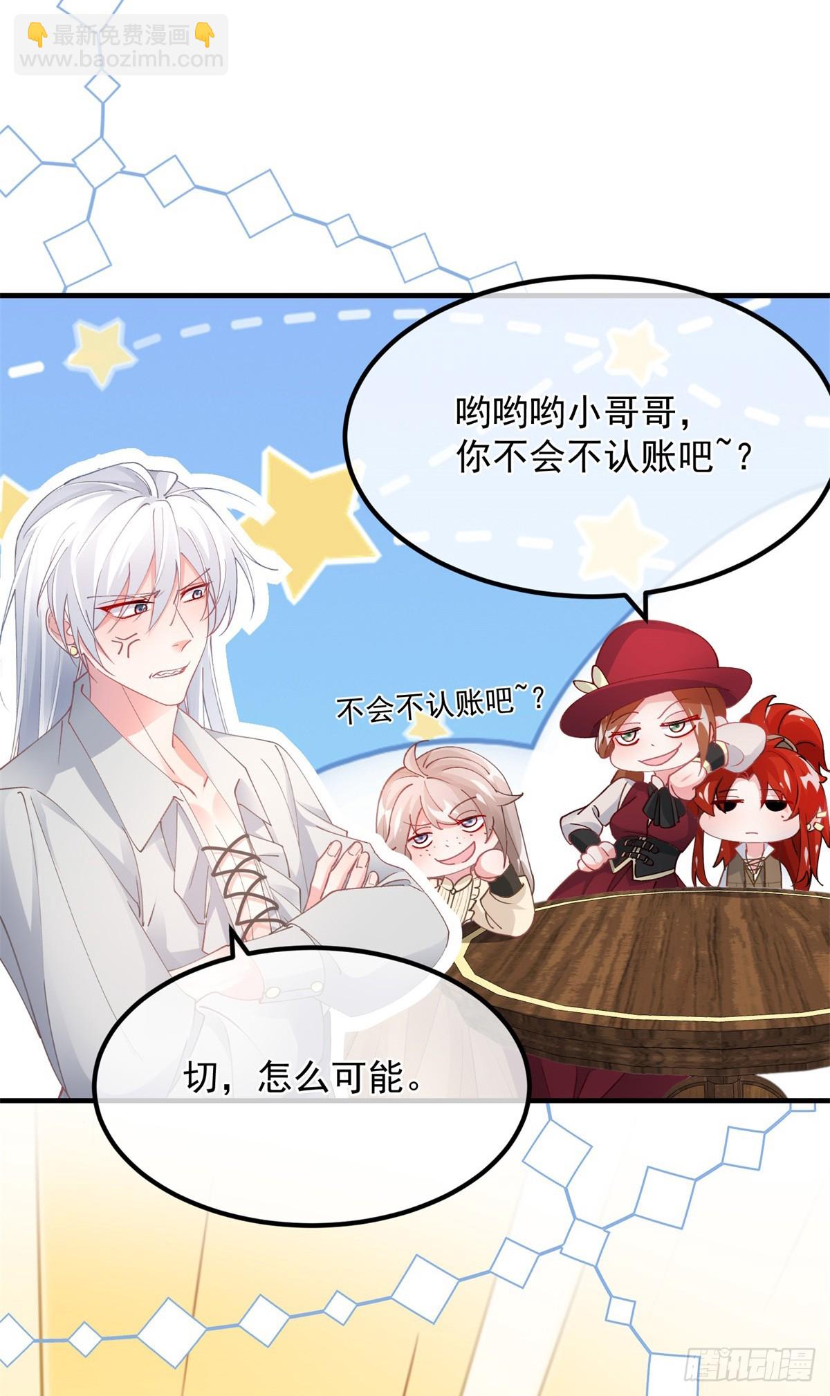 第139话 掰手腕大赛-第140话