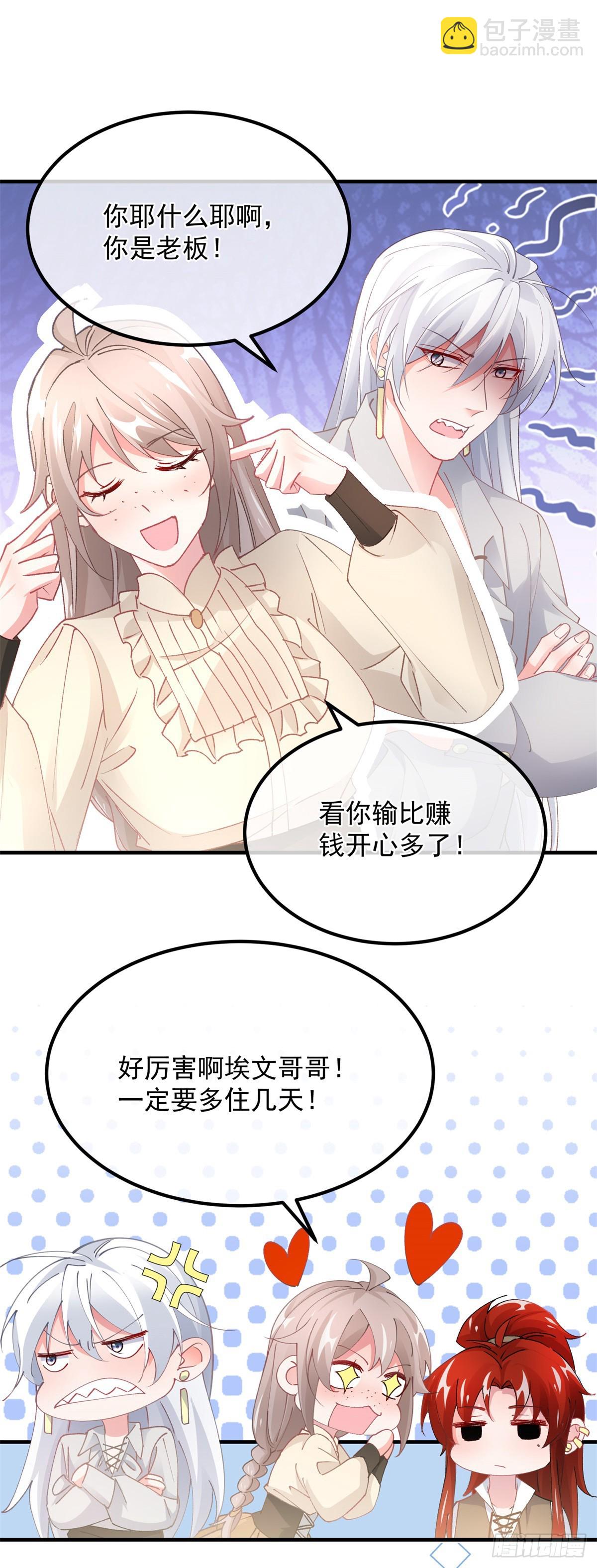 第139话 掰手腕大赛-第140话