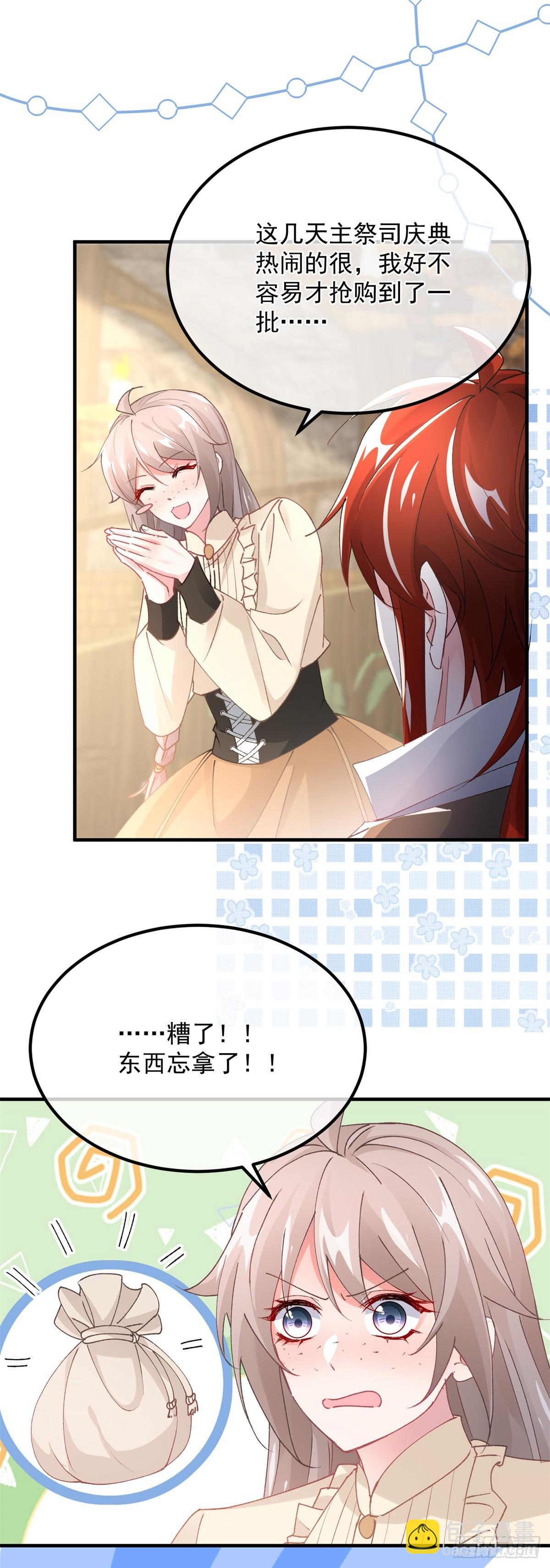 第139话 掰手腕大赛-第140话