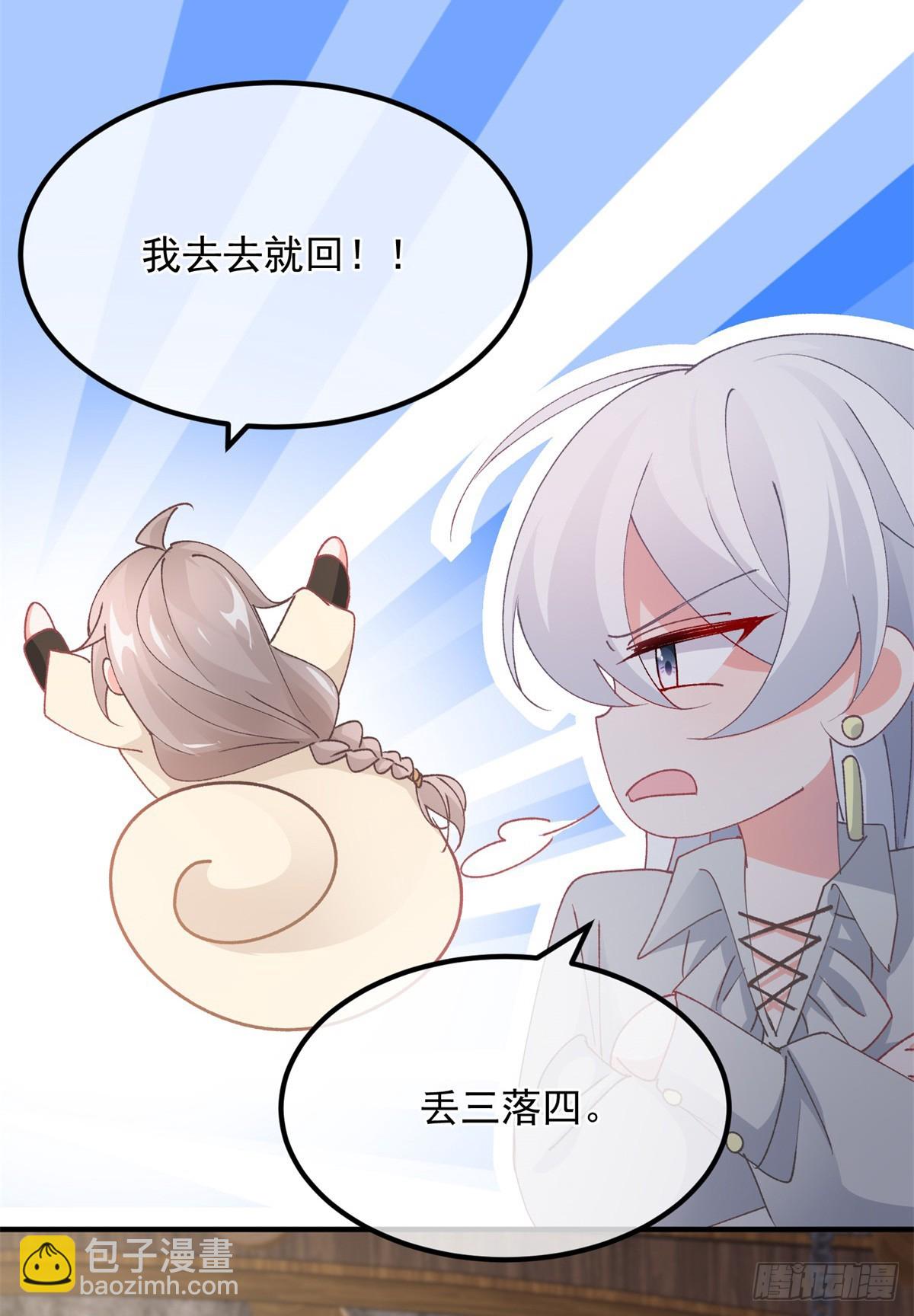 第139话 掰手腕大赛-第140话