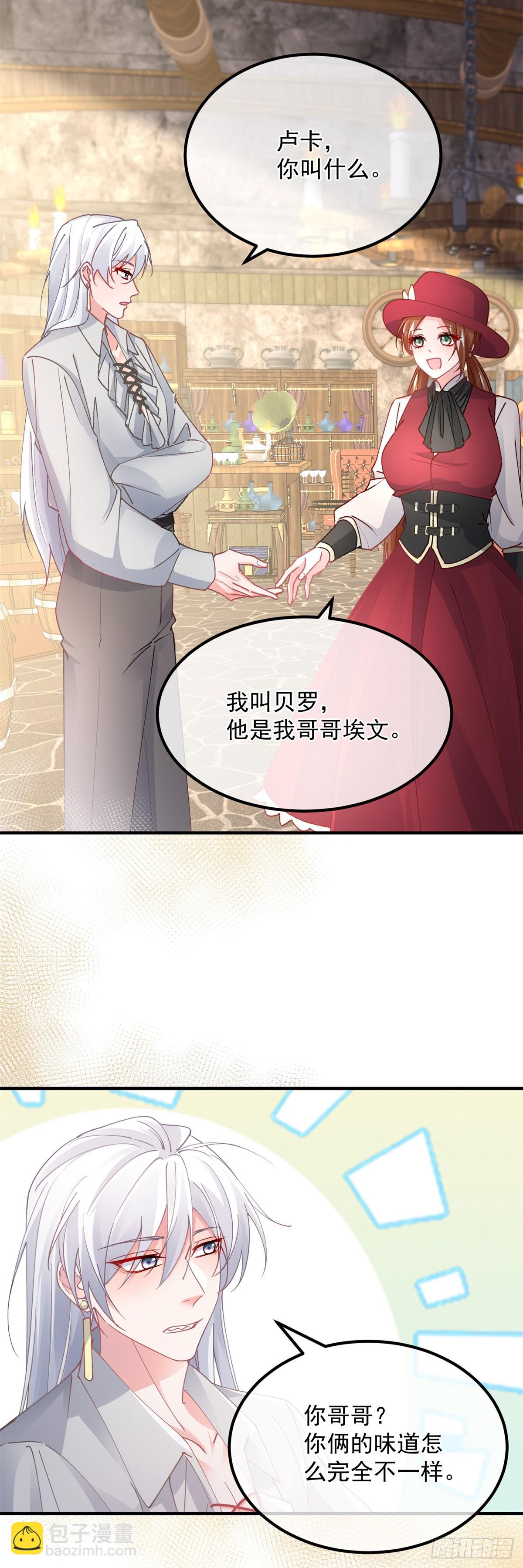 第139话 掰手腕大赛-第140话