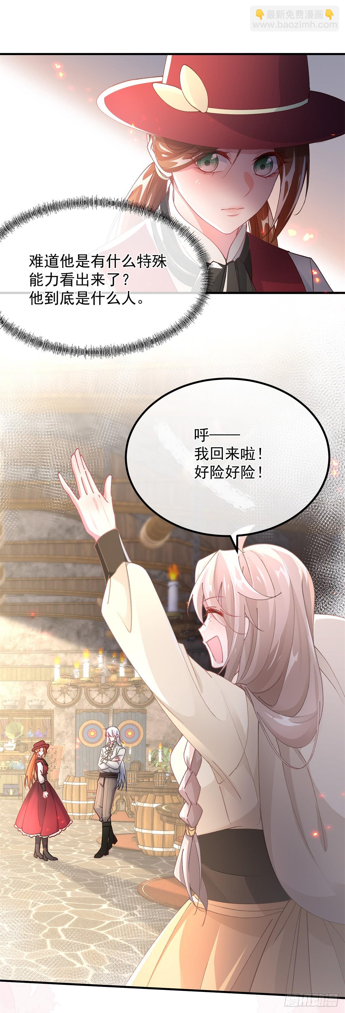 第139话 掰手腕大赛-第140话