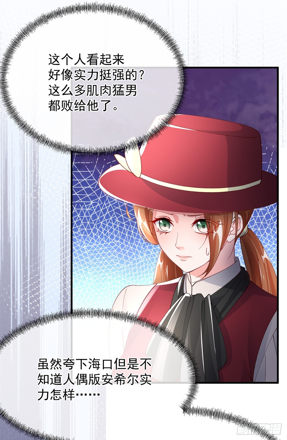 第139话 掰手腕大赛-第140话