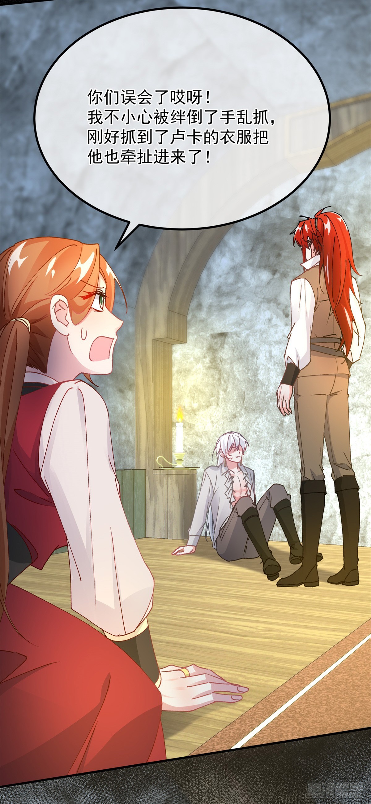 第141话 首席护花使者-第142话