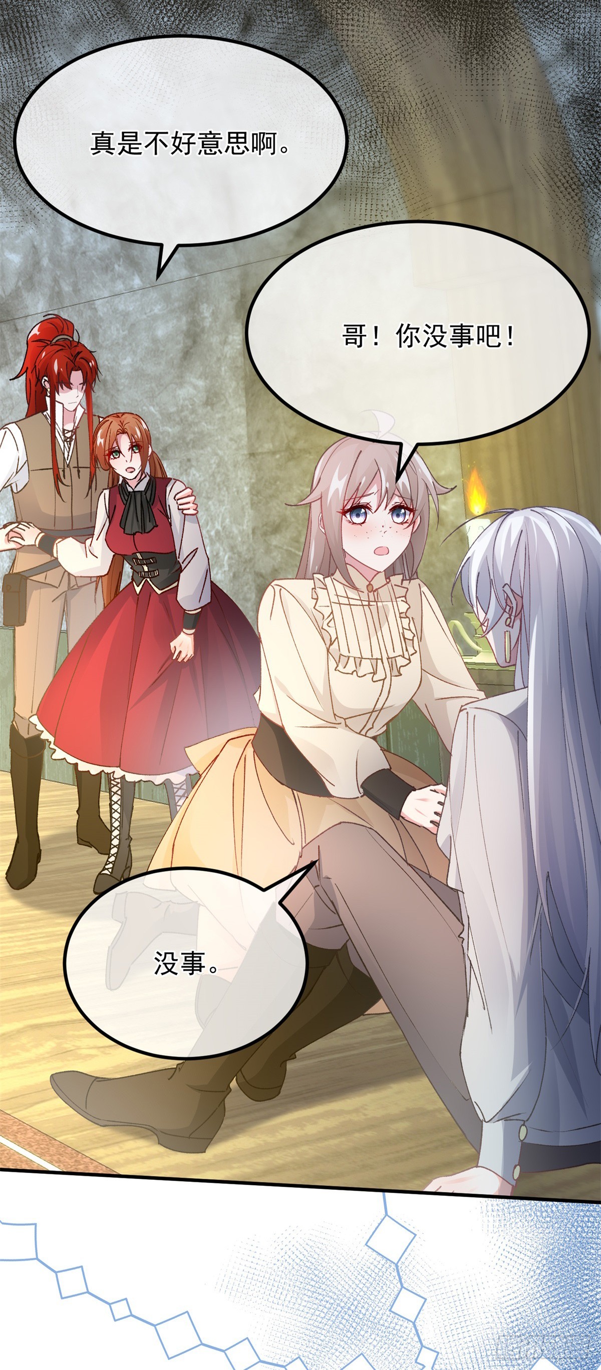 第141话 首席护花使者-第142话