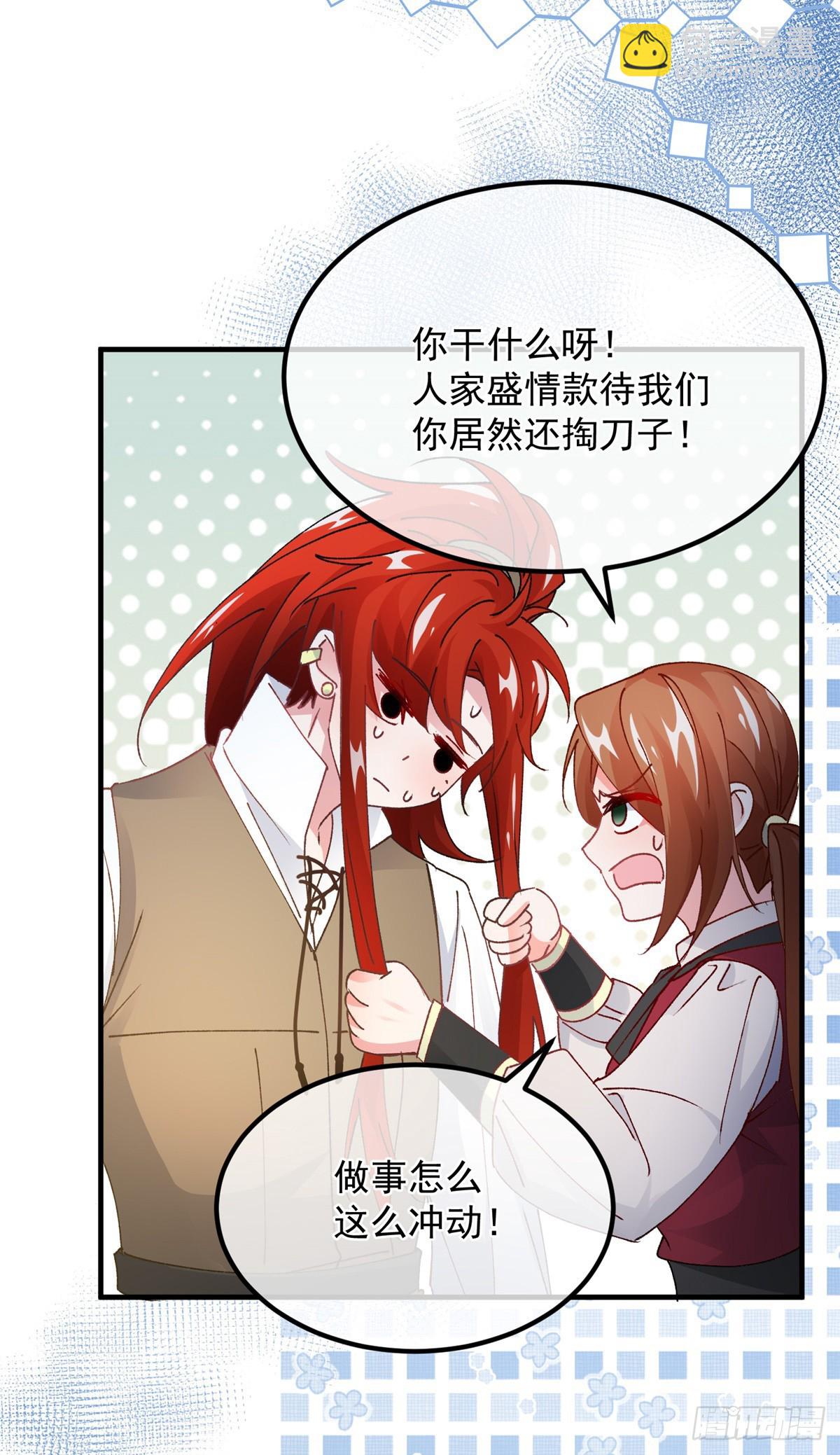 第141话 首席护花使者-第142话