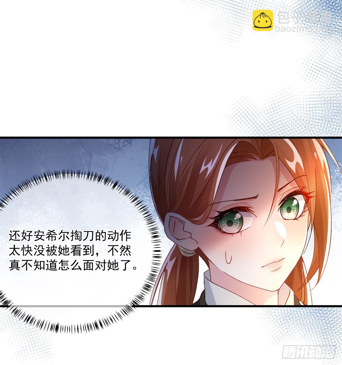 第141话 首席护花使者-第142话