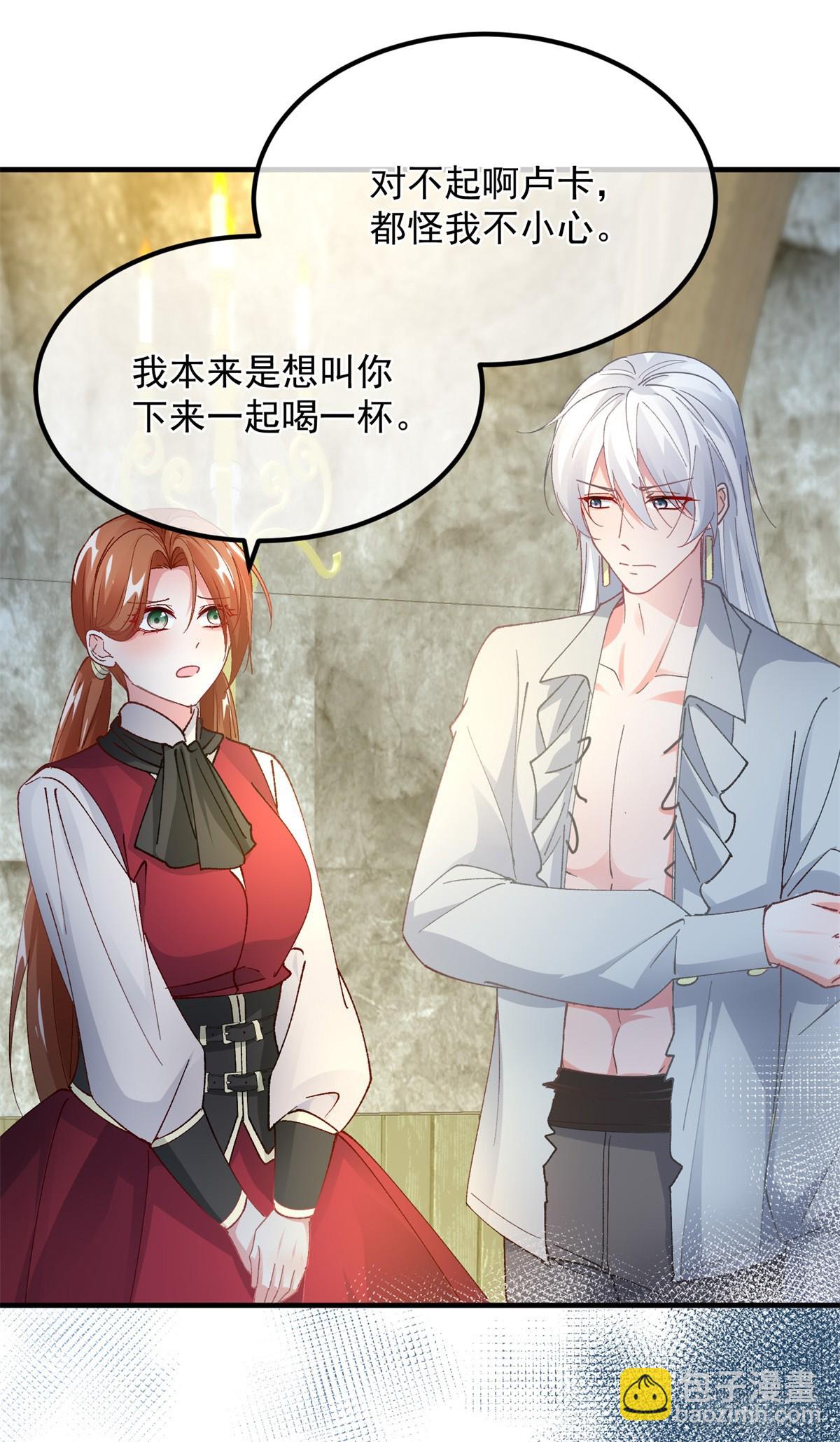 第141话 首席护花使者-第142话