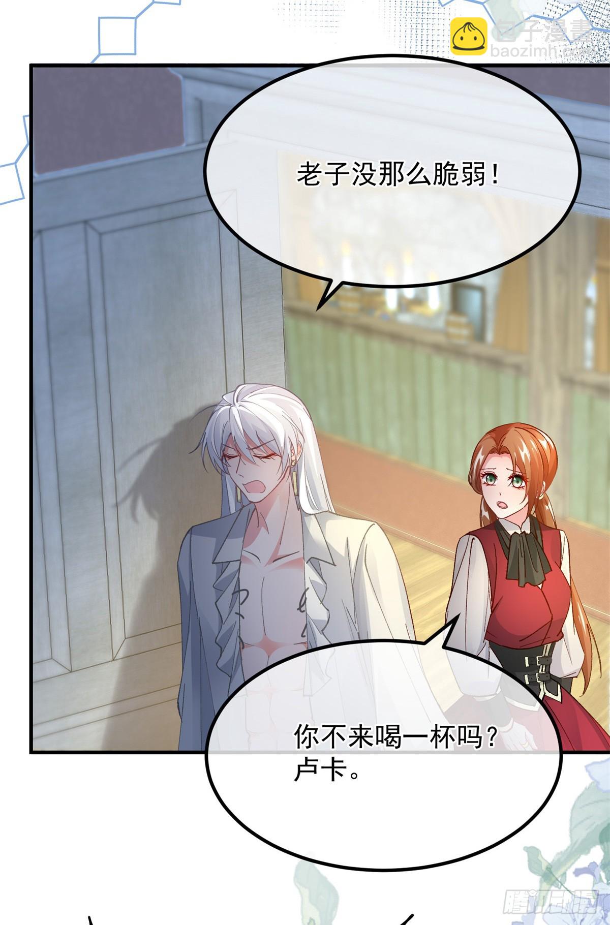 第141话 首席护花使者-第142话