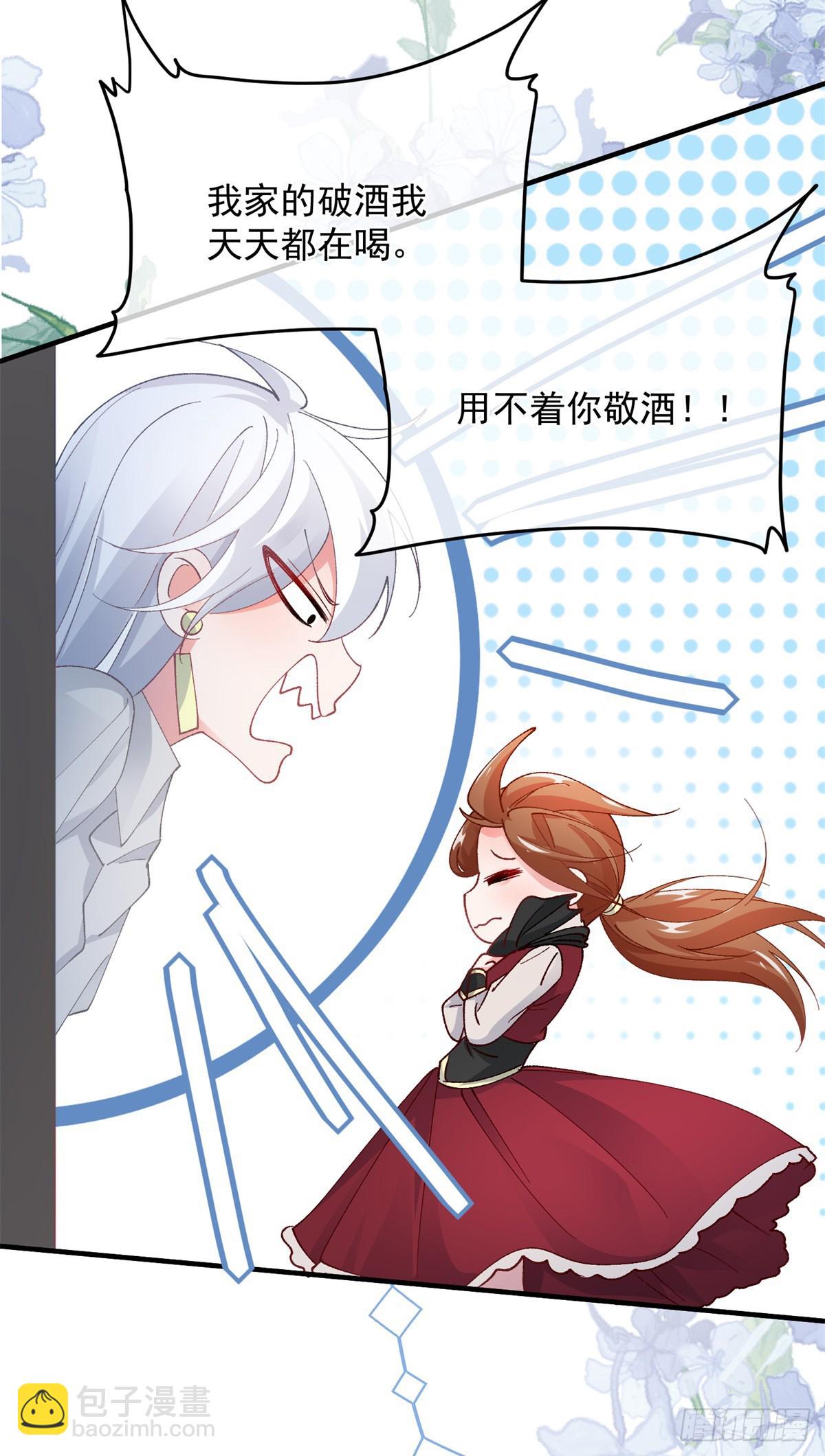 第141话 首席护花使者-第142话