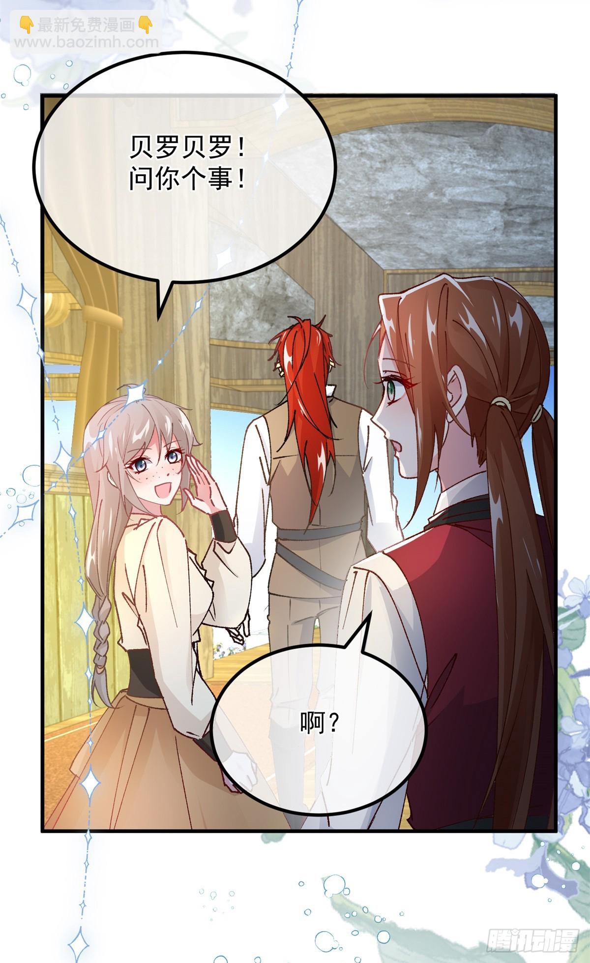 第141话 首席护花使者-第142话