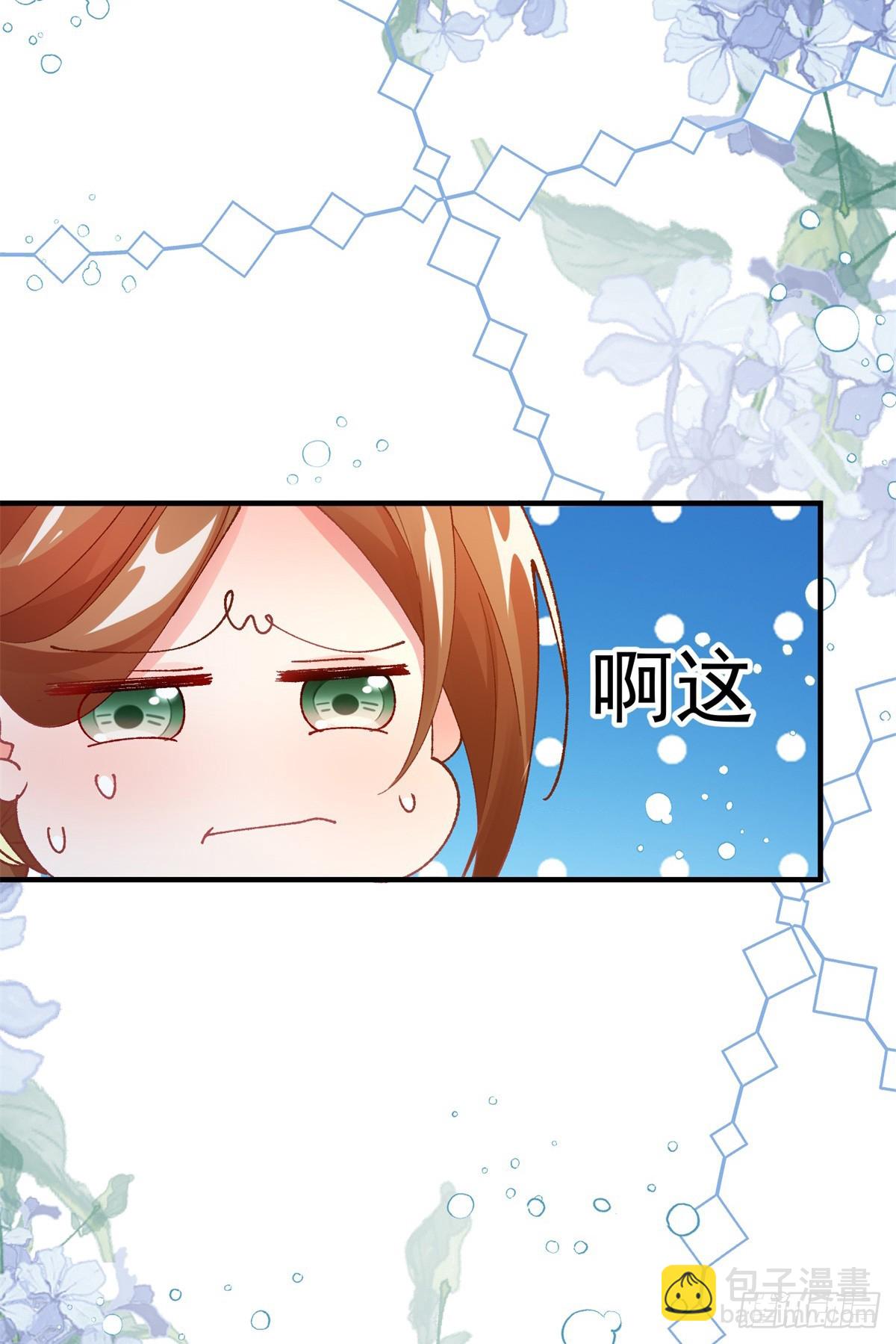 第141话 首席护花使者-第142话