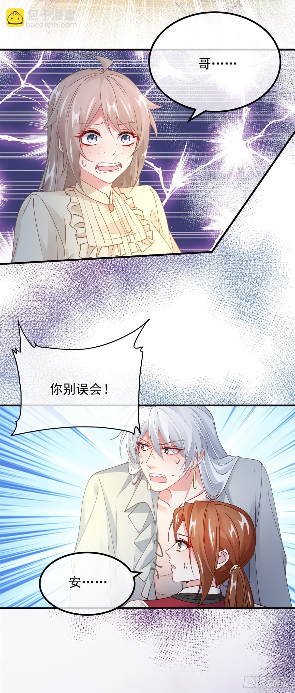 第141话 首席护花使者-第142话