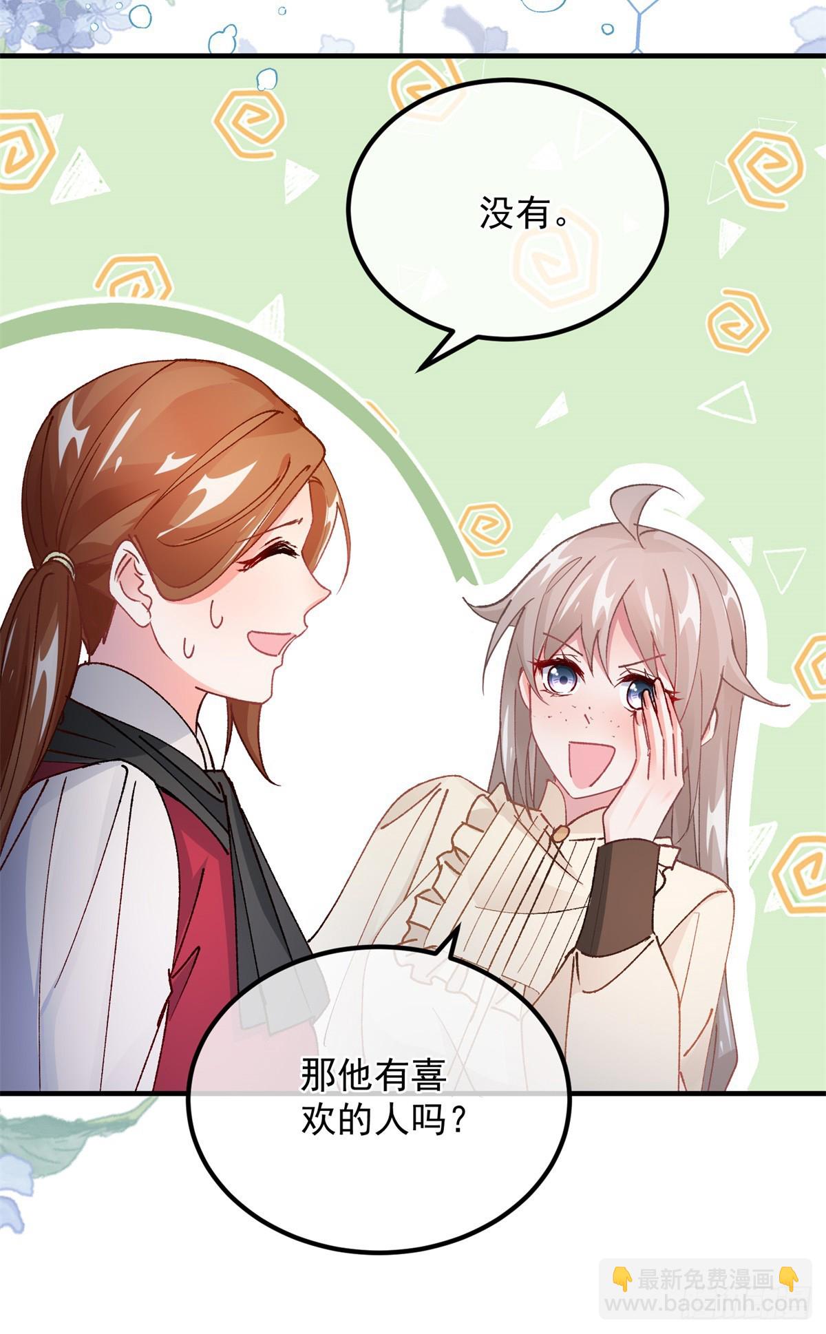 第141话 首席护花使者-第142话