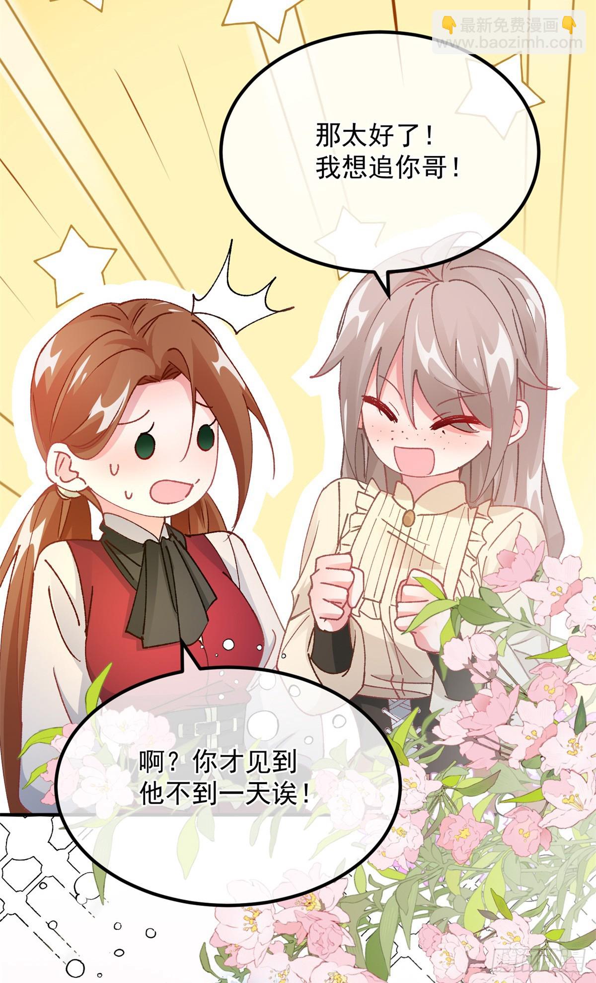 第141话 首席护花使者-第142话