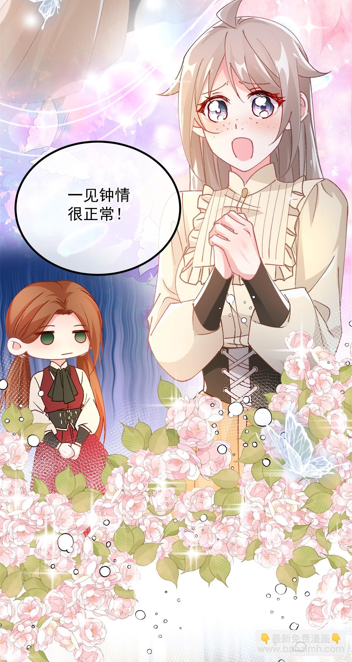 第141话 首席护花使者-第142话