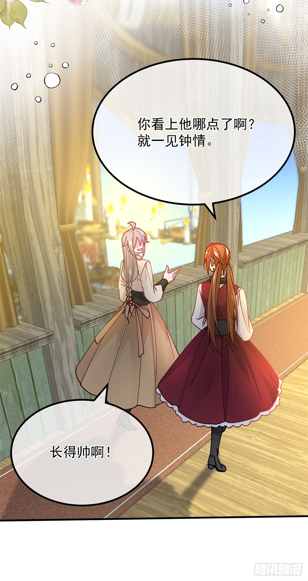 第141话 首席护花使者-第142话