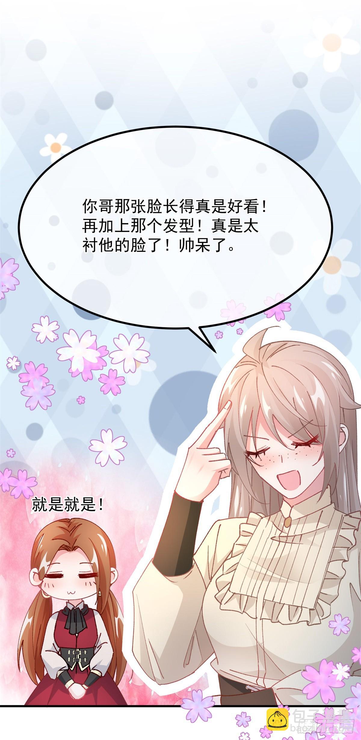 第141话 首席护花使者-第142话