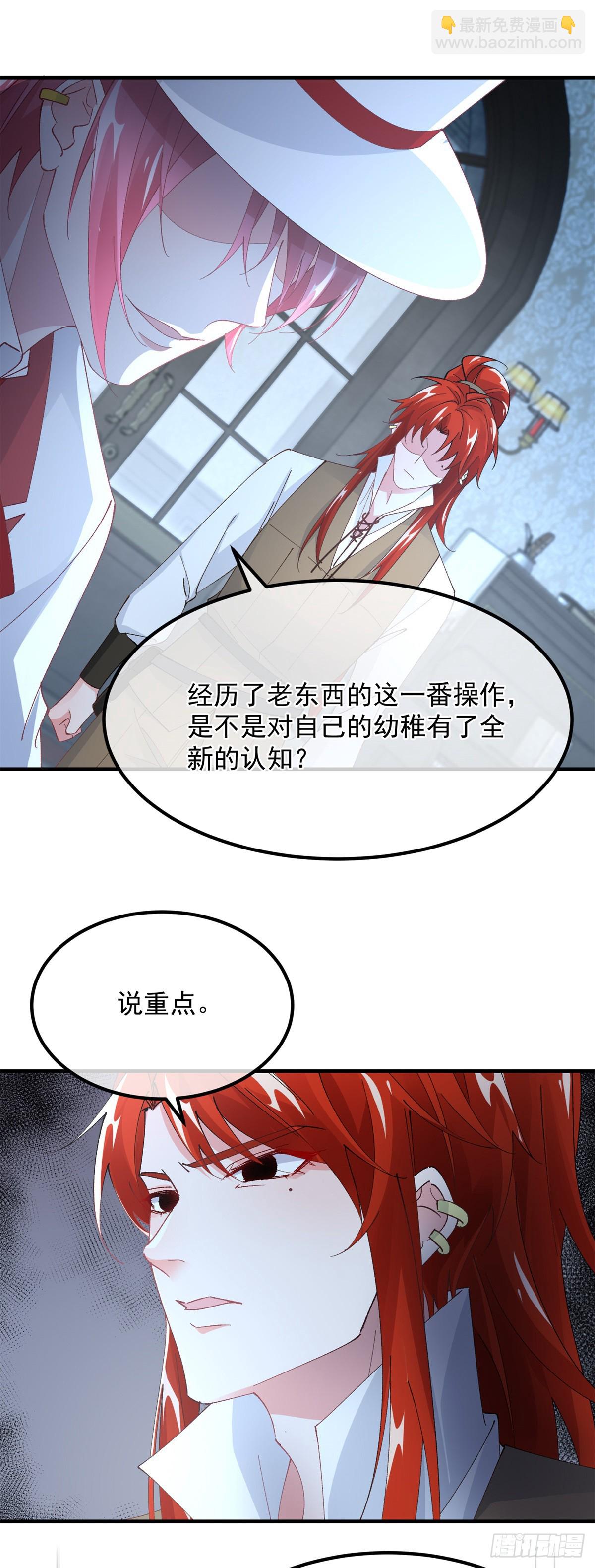 第143话 联合-第144话