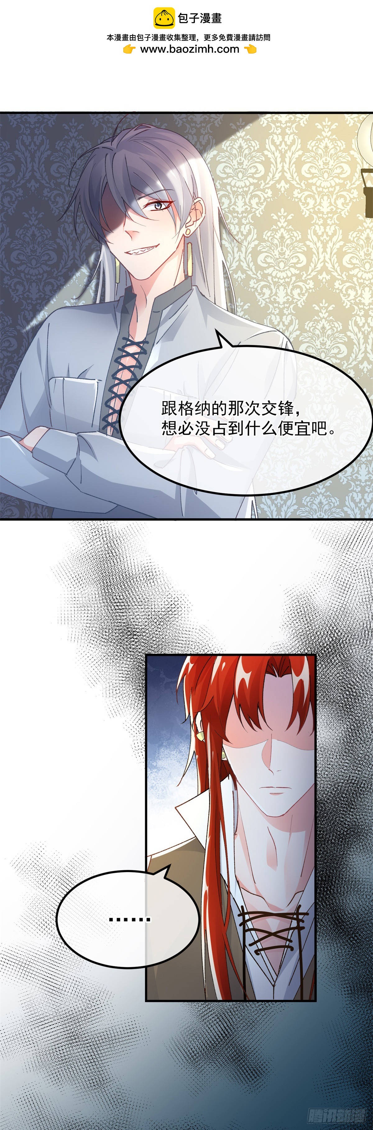 第143话 联合-第144话