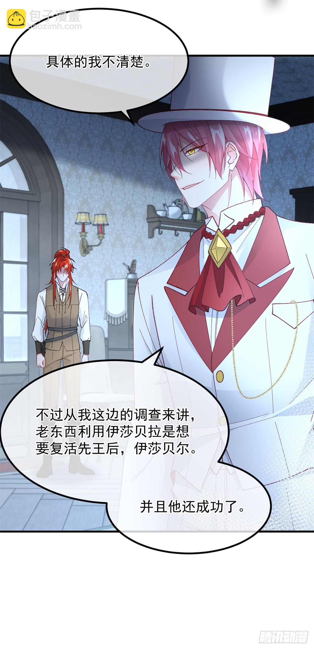 第143话 联合-第144话