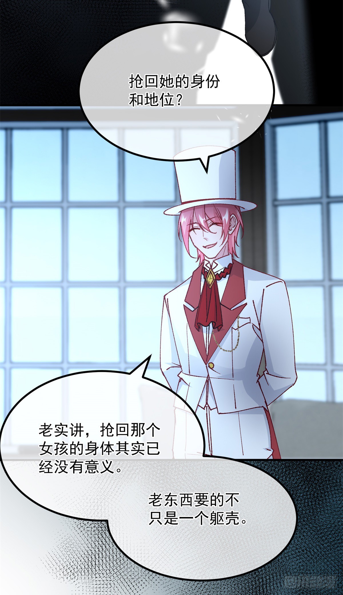 第143话 联合-第144话