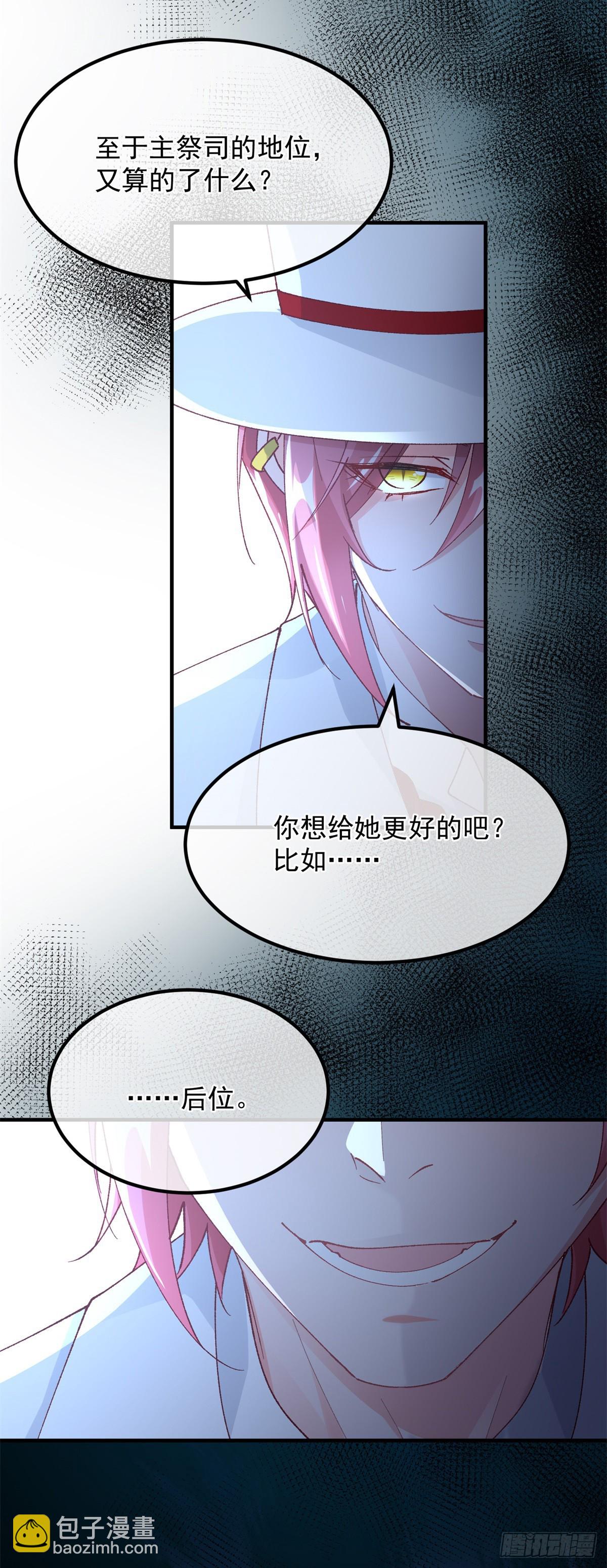 第143话 联合-第144话