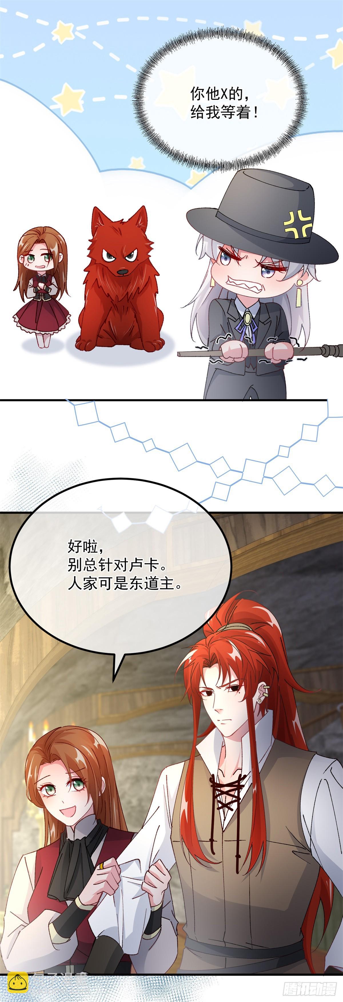 第145话 睡美人-第146话