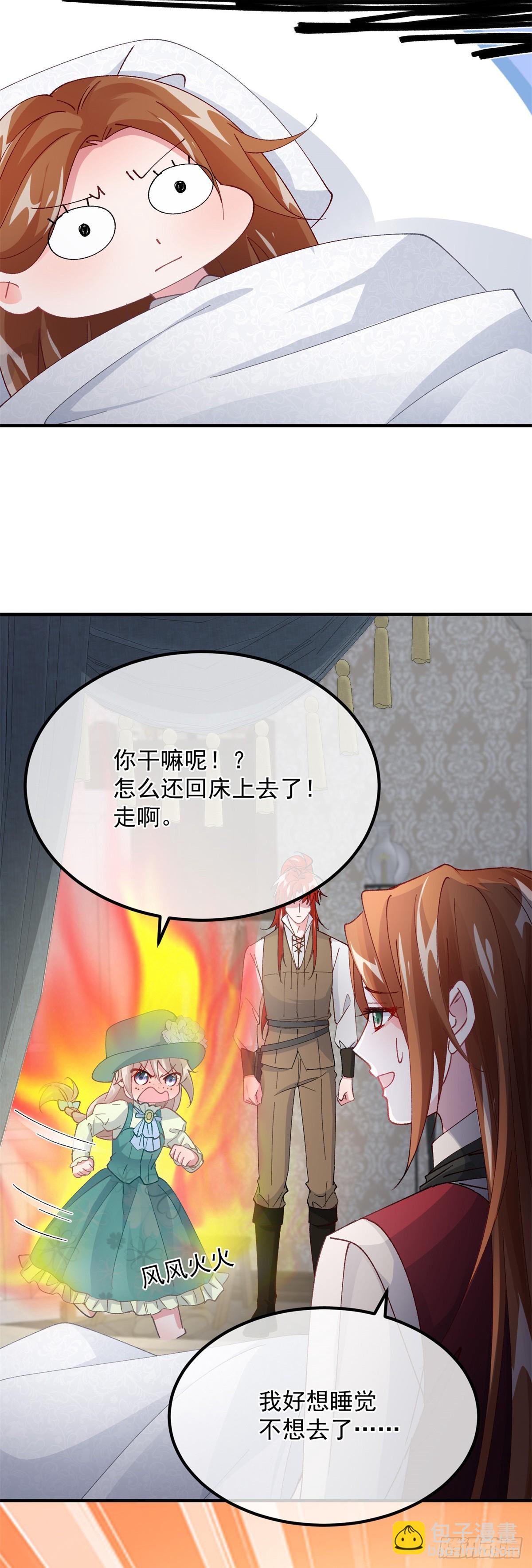 第145话 睡美人-第146话