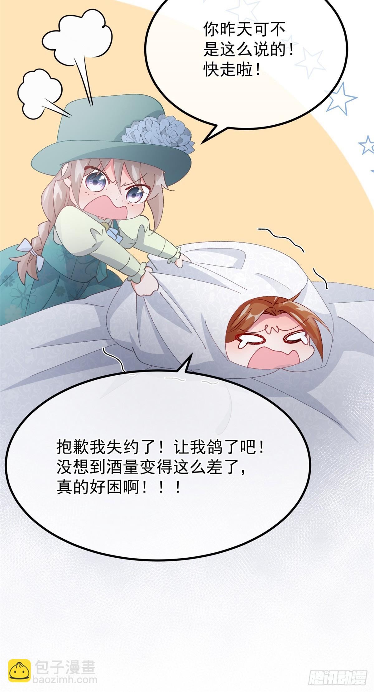 第145话 睡美人-第146话