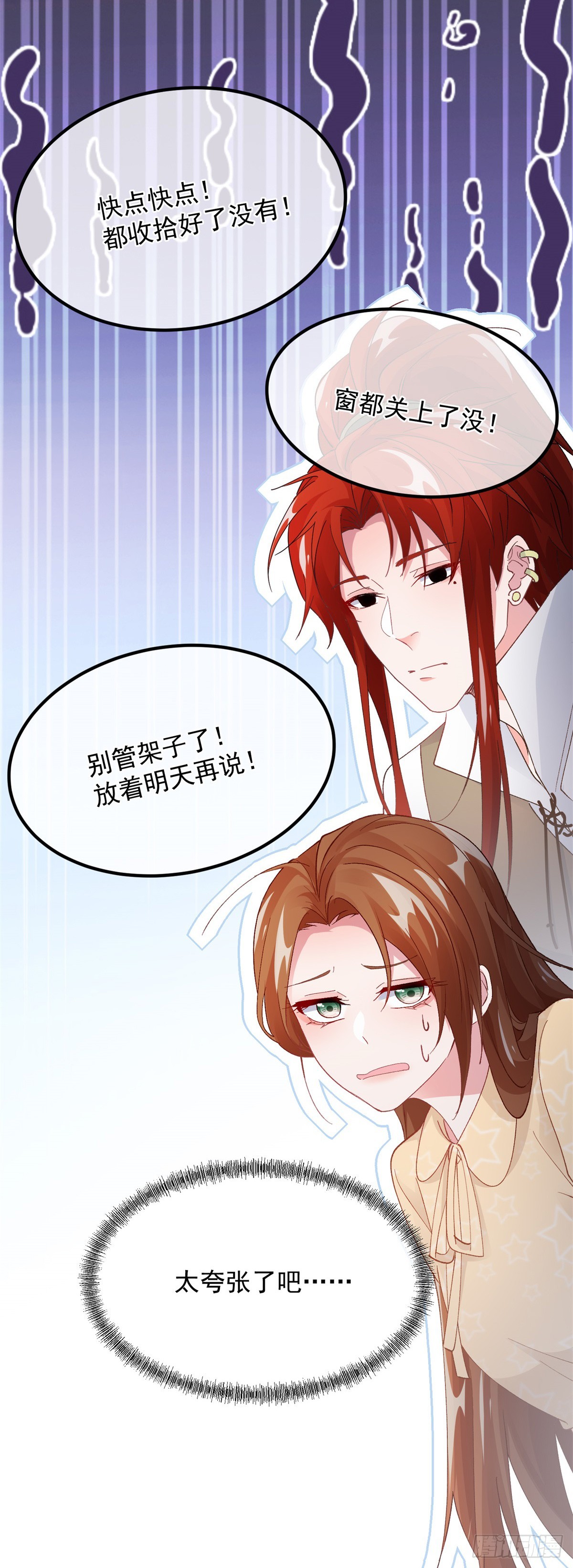 第145话 睡美人-第146话