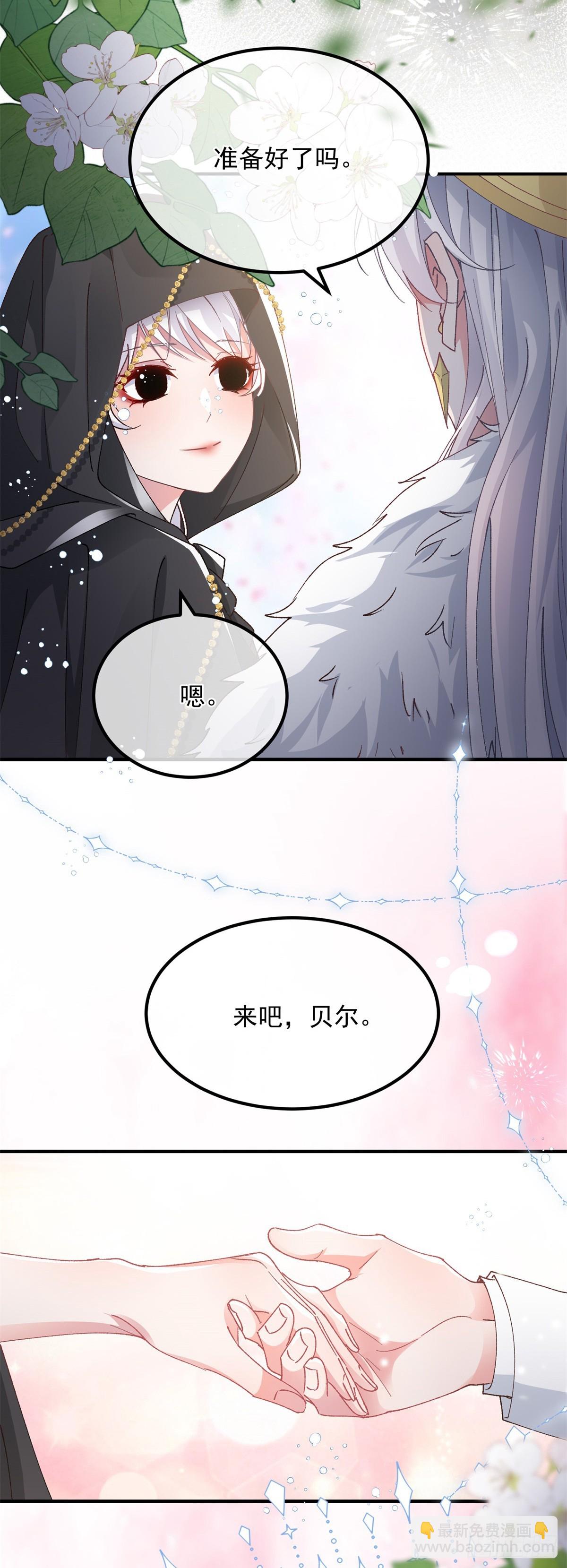 第147话 被混淆的认知-第148话