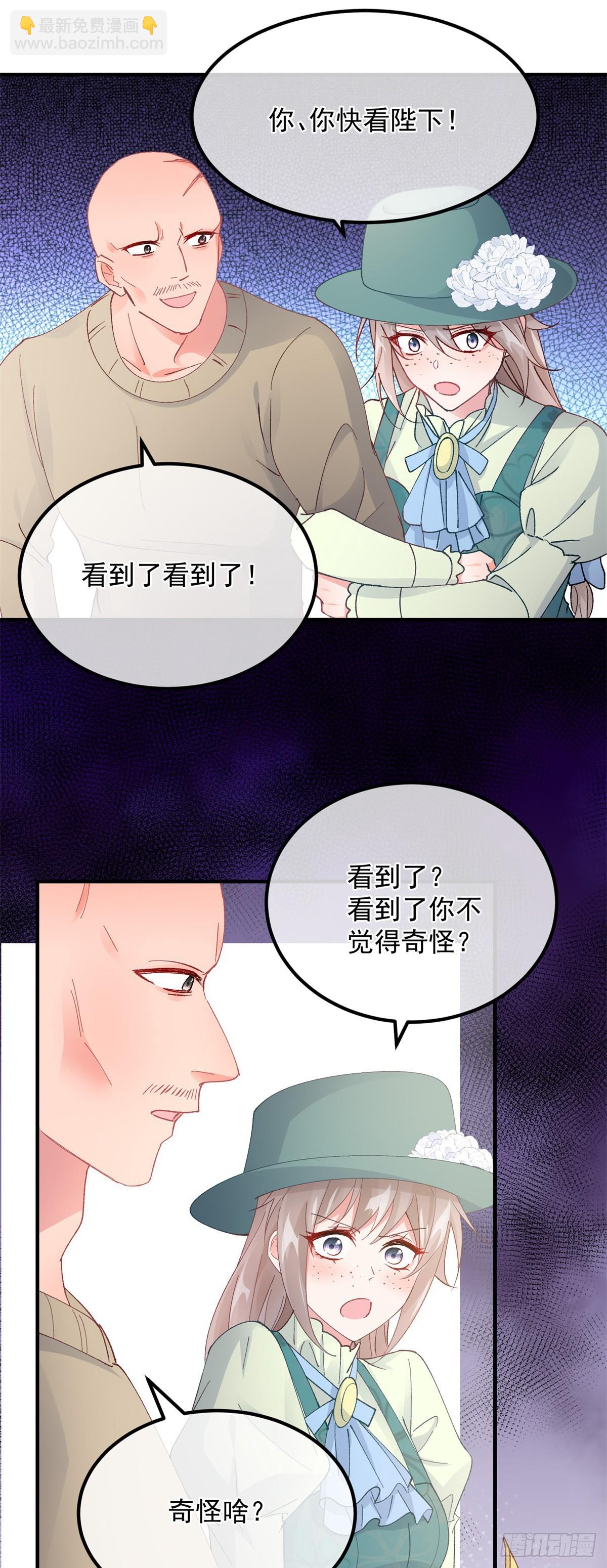 第147话 被混淆的认知-第148话