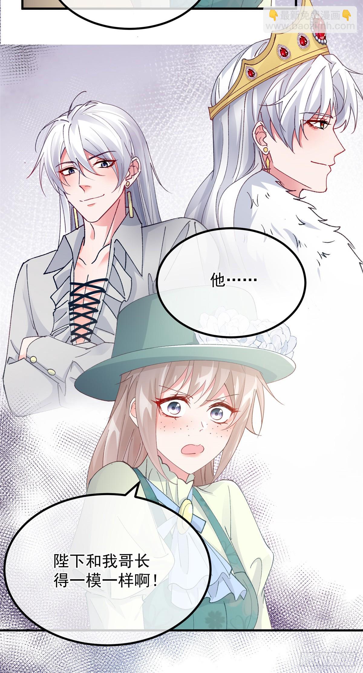 第147话 被混淆的认知-第148话