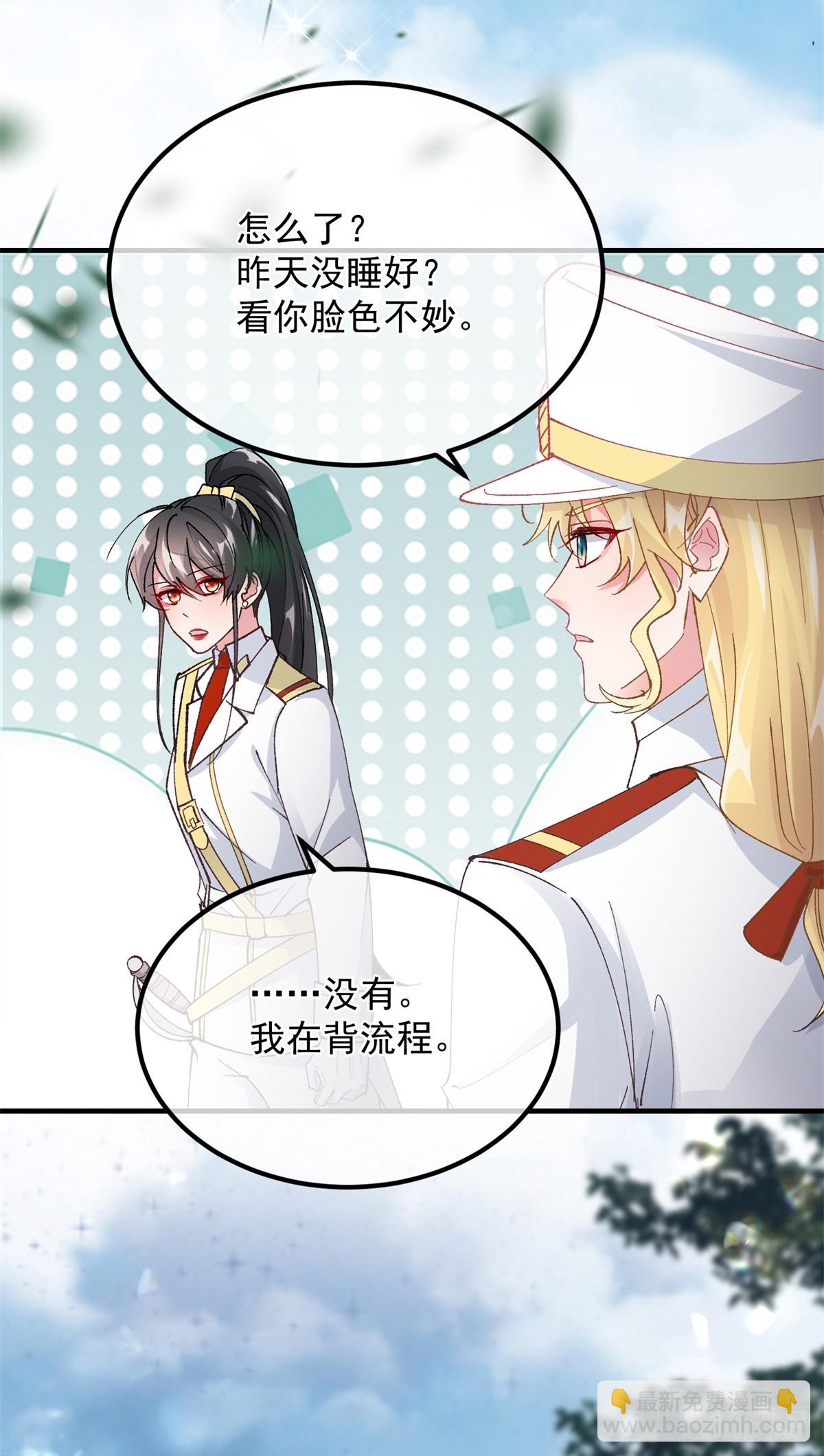 第147话 被混淆的认知-第148话