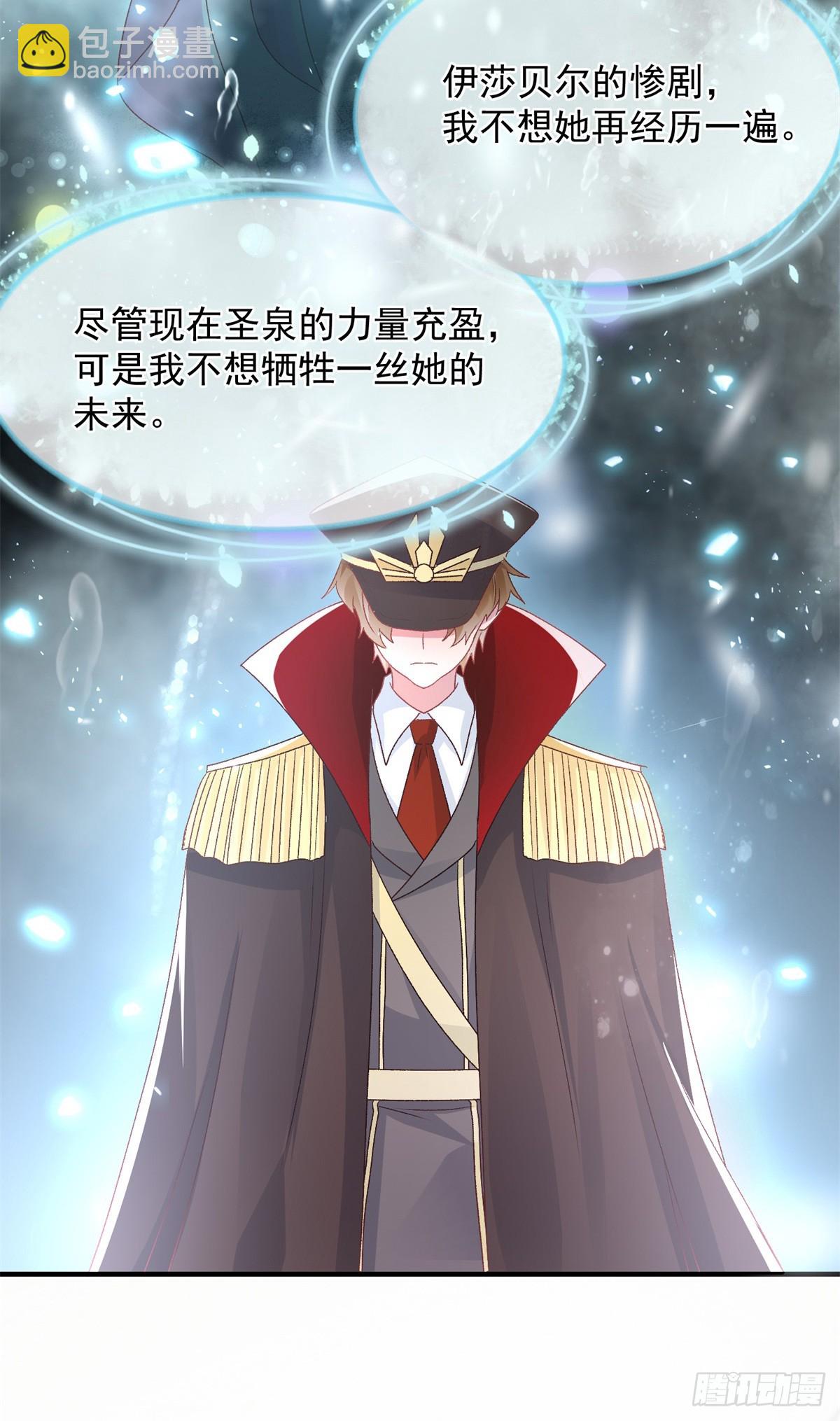 第149话 全部都爱-第150话