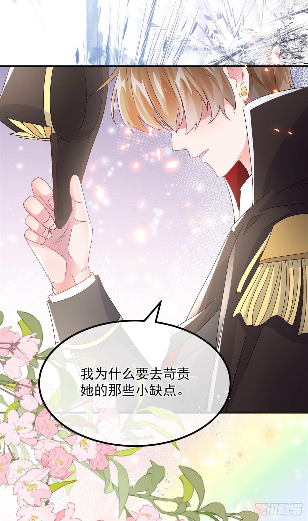 第149话 全部都爱-第150话