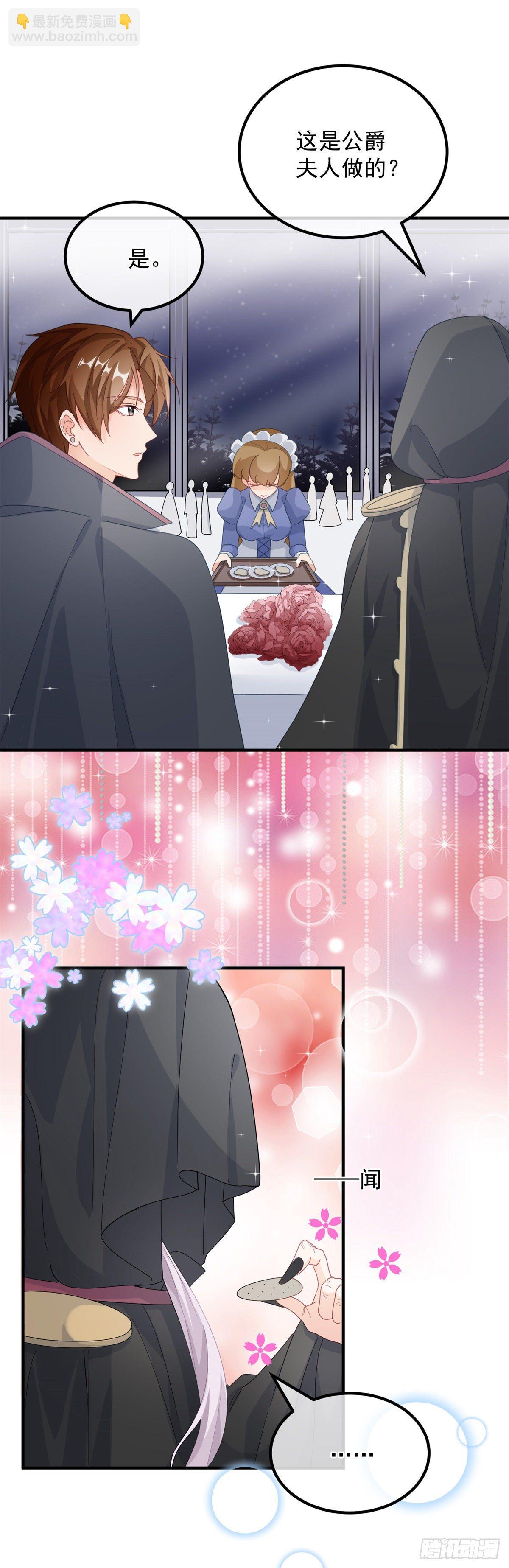 第15话 伊莎贝拉，加油！-第16话