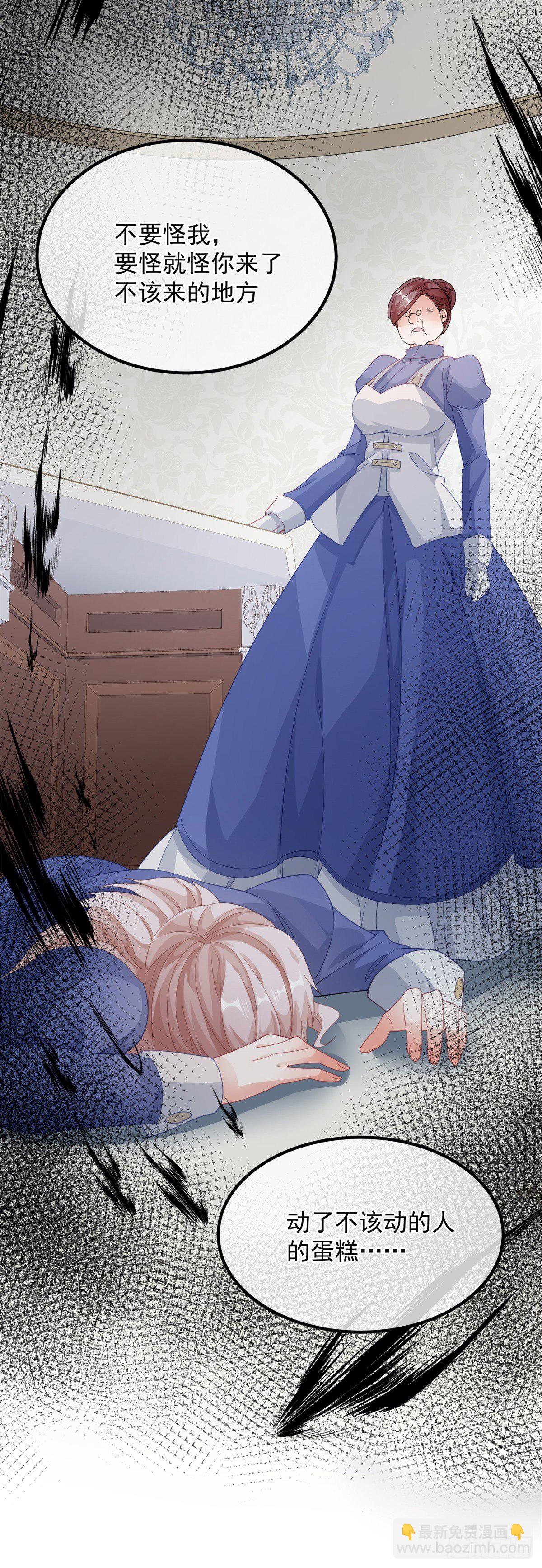 第15话 伊莎贝拉，加油！-第16话